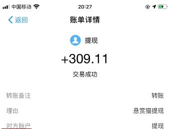 主公快点领红包是真的吗？主公快点200元可以直接提现吗？亲测揭秘  第3张