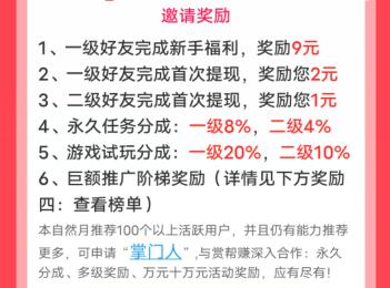 赏帮赚赚钱是真的吗？靠谱吗？赏帮赚怎么赚钱？ 第3张