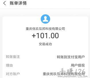 手机赚钱软件一小时100元（真不如手机赚钱一天赚100元真实可靠） 第4张