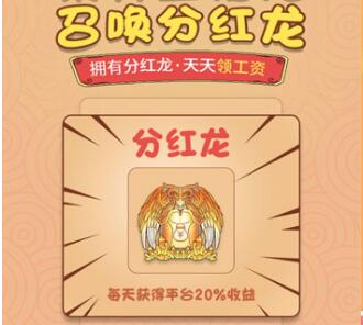 陀螺世界分红龙是骗局吗？有人领取到吗？有必要玩吗？ 第2张