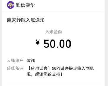 萌喵消消消50元提现能到账吗？萌喵消消消是骗局吗？ 第3张