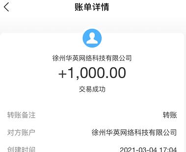 零投资一天赚1000元（真正0投资每天赚1000元方法），后悔知道太晚了 第3张