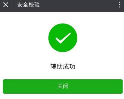 微信解封20元一单兼职是真的吗？微信解封骗局揭秘  第2张