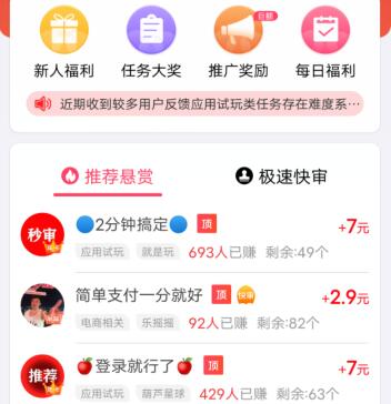 可以支付宝提现的赚钱软件（提现秒到账的赚钱app）：一天200+  第2张