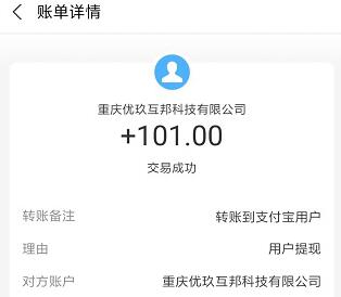 可以支付宝提现的赚钱软件（提现秒到账的赚钱app）：一天200+  第3张