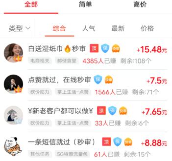 正规接单赚佣金的平台，这3个每天必定赚100元  第4张