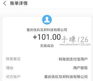 手机赚钱软件一小时100元（推荐三款每天都能稳定赚百元的软件） 第4张