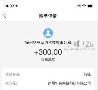 手机赚钱软件一小时100元（推荐三款每天都能稳定赚百元的软件） 第7张