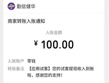 十分钟赚100元的游戏（每个人都能快速赚100元的游戏） 第5张