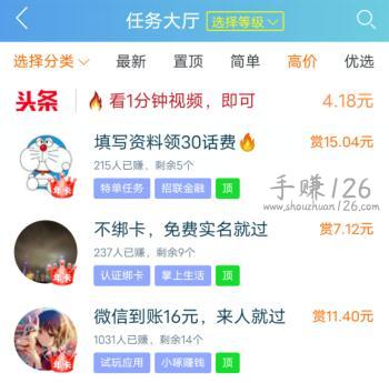 驸马请回答红包版赚钱是真的吗？驸马请回答能不能提现20元？揭秘！ 第3张