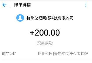 手机赚钱平台正规app有哪些？十大正规兼职平台，可月入3000+ 第4张