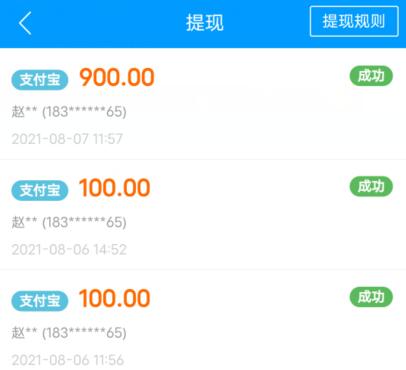 一天赚1000块钱的游戏是真的吗？什么游戏可以一天1000元不用看广告 第4张