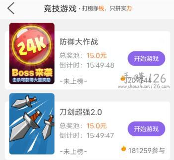 赚钱的软件游戏一天能赚200（悄悄告诉什么游戏可日赚200元） 第8张