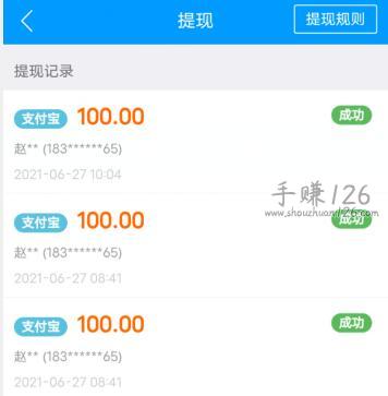 赚钱最快的游戏一分钟可以赚30元(推荐三个一小时稳赚30-50元的游戏软件) 第10张