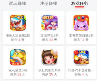 手机兼职app哪个比较靠谱？2023最靠谱的三款手机兼职app 第4张