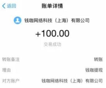 手机赚钱软件一小时100元（三款可以让你一天赚100元的软件） 第3张