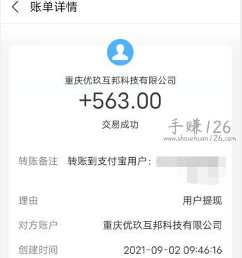 投资10元一小时赚500(套路大揭秘，赶紧来看)  第7张