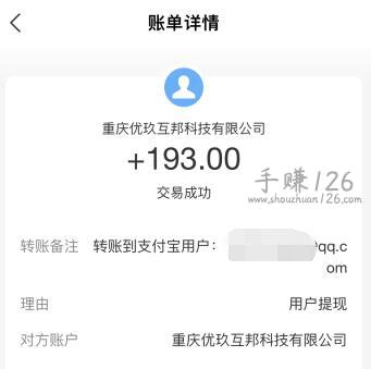 哪一个赚钱软件赚钱快（分享两个真实可靠的赚钱app） 第7张