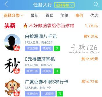 哪一个赚钱软件赚钱快（分享两个真实可靠的赚钱app） 第8张