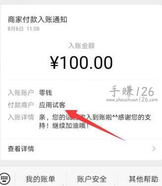 试玩赚钱app任务最多软件有哪些？推荐2023年手机试玩排行榜前三名 第10张