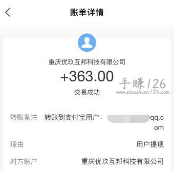 开心客栈真的能赚钱吗？开心客栈可以提现30~50元吗？亲测解密！ 第7张