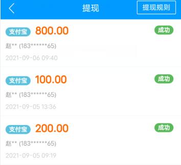 零投入一晚赚一万，我更喜欢零投入一天赚300平台 第4张