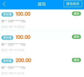 成语高手提现是真的吗？是套路骗局吗？提现300元有啥条件？ 第4张