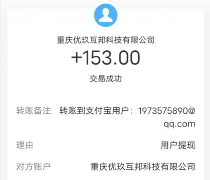 最好的做任务赚钱的app（分享三个可兼职一天200元的平台）  第3张