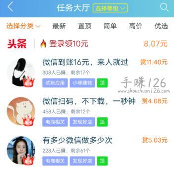 什么app可以赚钱真实可靠？正规能赚钱的app有哪些可靠  第2张