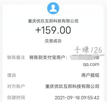 什么app可以赚钱真实可靠？正规能赚钱的app有哪些可靠  第7张