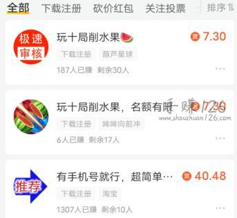 什么app可以赚钱真实可靠？正规能赚钱的app有哪些可靠  第8张