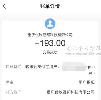 日赚800~1000元是真的吗？玩疯了的兼职软件，赚钱超快！ 第7张