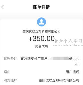 精彩2048游戏赚钱是真的吗？精彩2048真能提现300元吗？不要睁眼说瞎话 第6张