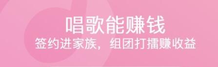 织音唱歌可以赚钱可靠吗？是真的吗？织音唱歌一天能赚多少钱？  第2张