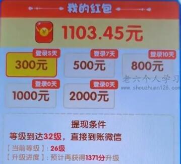 精彩2048游戏赚钱是真的吗？精彩2048真能提现300元吗？不要睁眼说瞎话 第2张