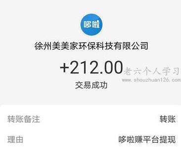 签到挣钱一天100元（揭秘真正每天能赚100元的软件） 第7张