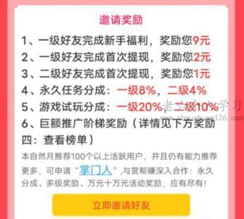 今日头条极速版赚钱是真的吗？亲测揭秘真相，赶紧来看！ 第4张