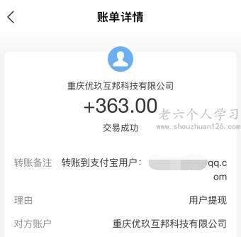 适合未成年学生用的赚钱软件（推荐三款适合16-17岁学生的赚钱软件） 第7张