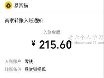 没本钱怎么在手机一天赚500（揭秘超简单能一天赚500元的方法） 第7张