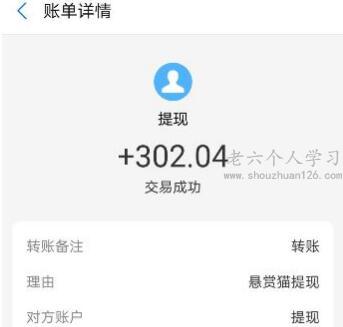 真实给钱的游戏有哪些？推荐三个真正能赚现金的游戏app 第10张