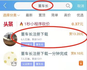 董车长赚钱靠谱吗？董车长是骗局吗？为你揭秘！ 第2张