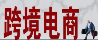 虾皮跨境电商靠谱吗？培训收费3980元怎么样 第1张