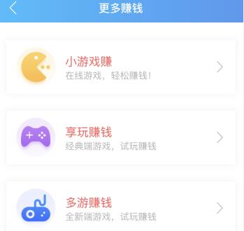 无广告真正赚钱的游戏（支持1元提现的良心游戏软件） 第2张