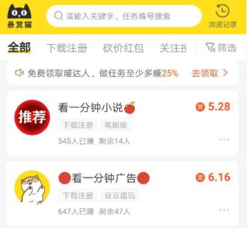 挣钱软件一天赚100微信提现（真正可以一天赚100元的软件）  第2张