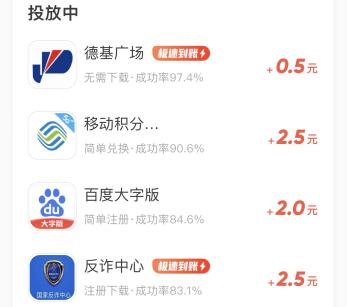 挣钱软件一天赚100微信提现（真正可以一天赚100元的软件）  第4张