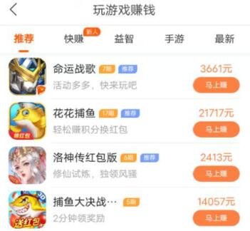 一天小赚10.20元的手游（悄悄告诉你什么手游一天能赚20元以上） 第2张