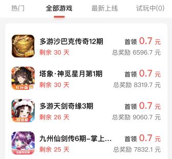 无广告无门槛的赚钱游戏（亲测告诉你挣钱的游戏哪个最靠谱无广告） 第2张