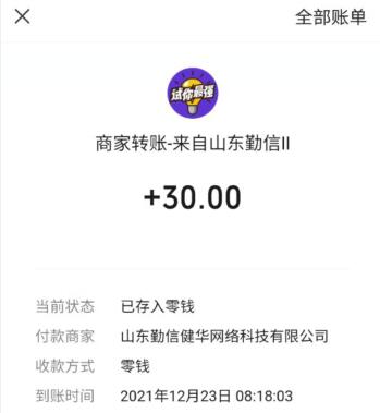 微信兼职一单一结（利用微信兼职每天赚100元的方法） 第5张