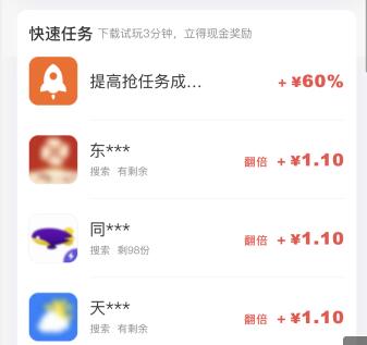 什么游戏赚钱最多最快？分享三个靠谱安全的没广告的赚钱APP 第6张