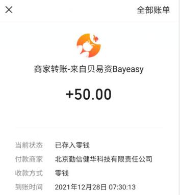 什么游戏赚钱最多最快？分享三个靠谱安全的没广告的赚钱APP 第7张